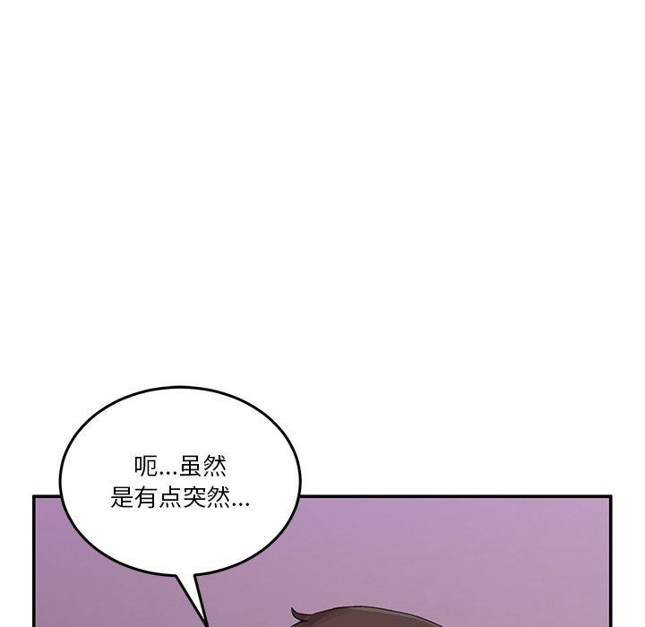 男人止步  第4话 漫画图片27.jpg