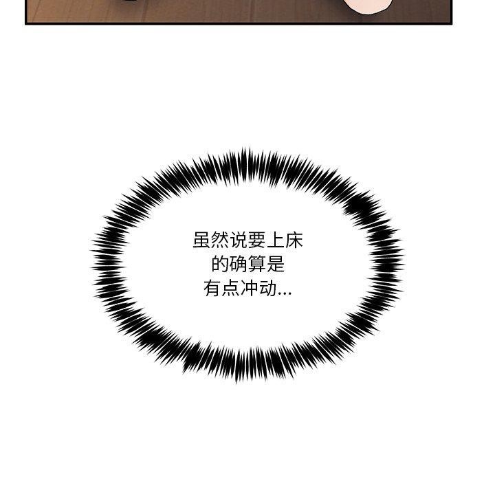 男人止步  第4话 漫画图片32.jpg