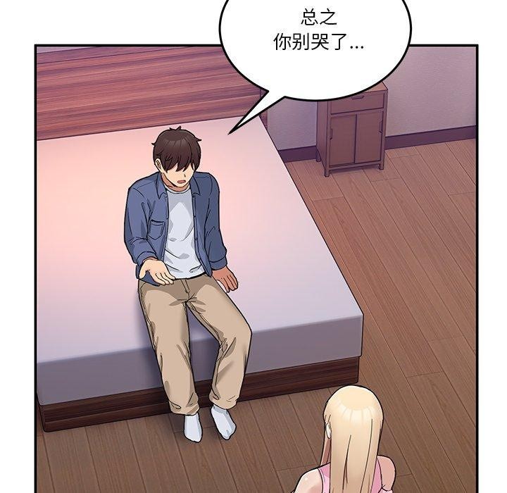 男人止步  第4话 漫画图片35.jpg