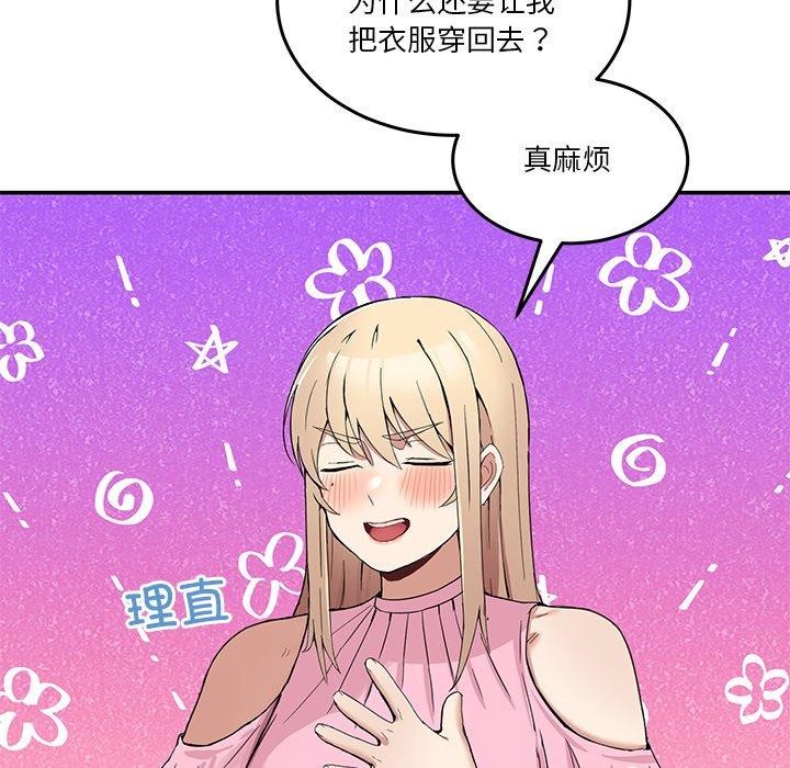 男人止步  第4话 漫画图片37.jpg