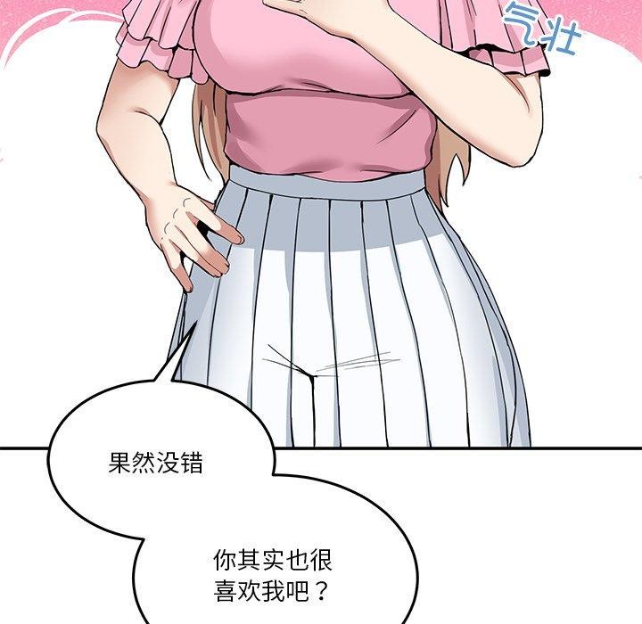 男人止步  第4话 漫画图片38.jpg