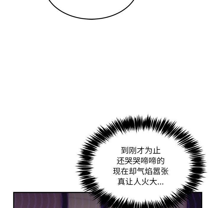 男人止步  第4话 漫画图片39.jpg