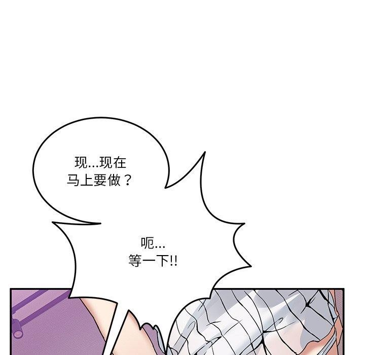 男人止步  第4话 漫画图片44.jpg