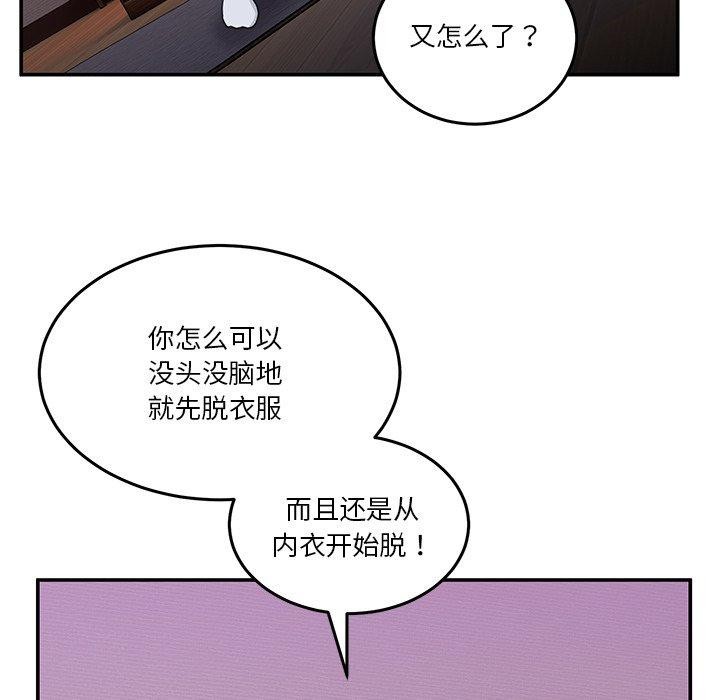 男人止步  第4话 漫画图片46.jpg