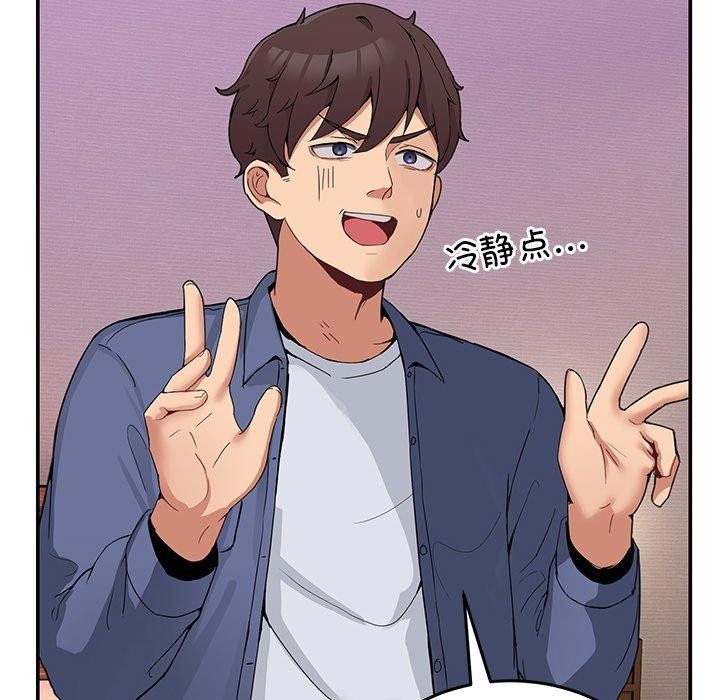 男人止步  第4话 漫画图片47.jpg