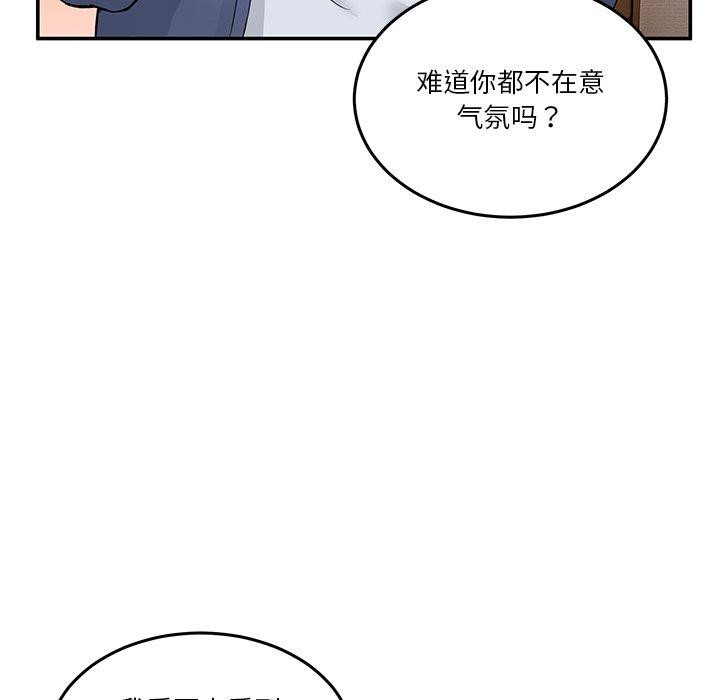 男人止步  第4话 漫画图片48.jpg
