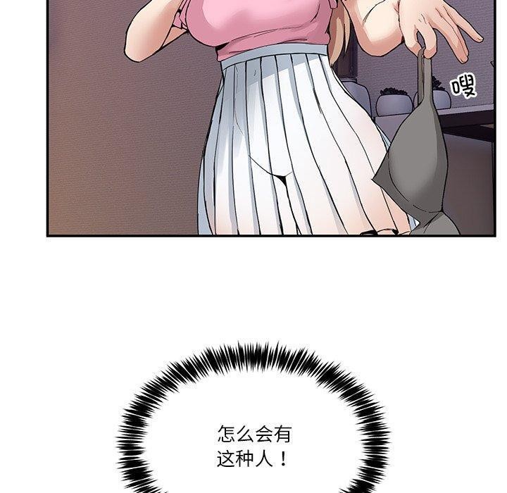男人止步  第4话 漫画图片50.jpg