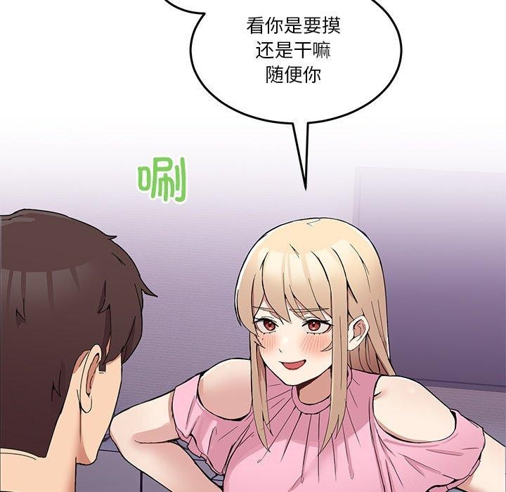 男人止步  第4话 漫画图片53.jpg