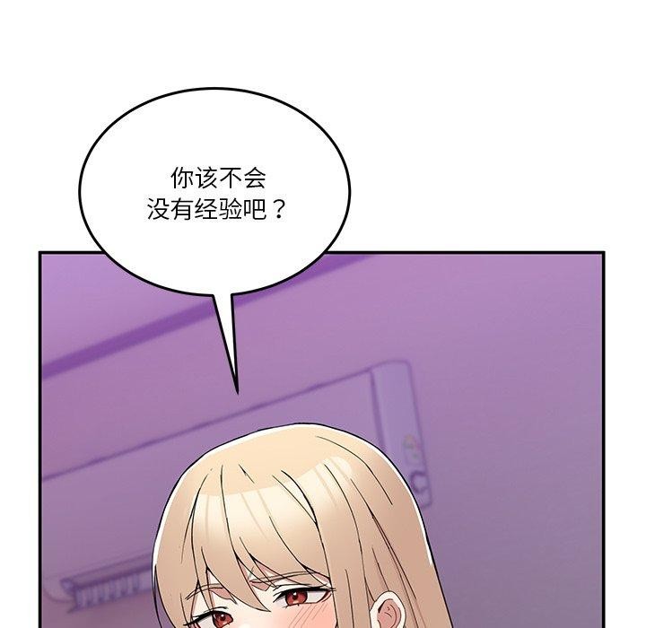 男人止步  第4话 漫画图片55.jpg