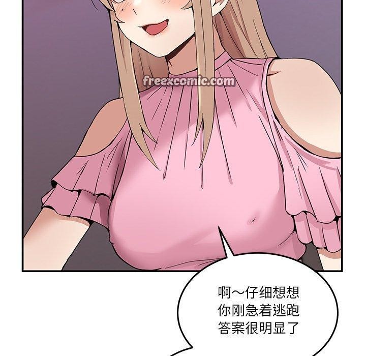 男人止步  第4话 漫画图片56.jpg