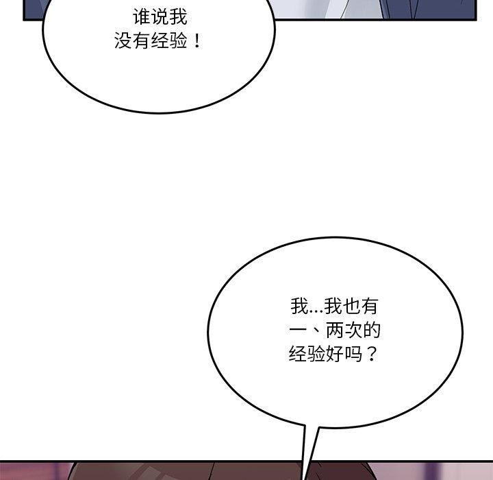 男人止步  第4话 漫画图片59.jpg