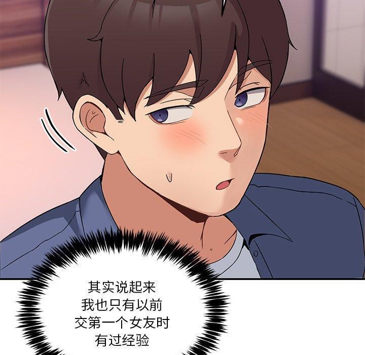 男人止步  第4话 漫画图片60.jpg