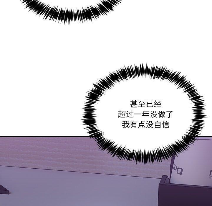 男人止步  第4话 漫画图片61.jpg