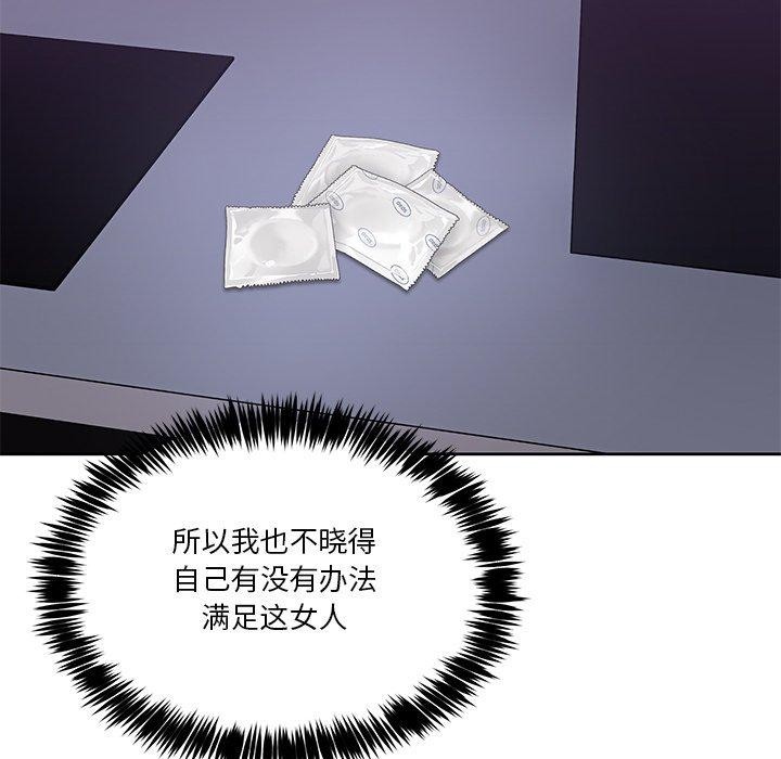 男人止步  第4话 漫画图片62.jpg