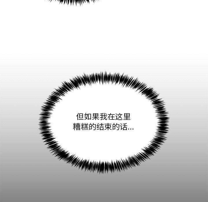 男人止步  第4话 漫画图片63.jpg