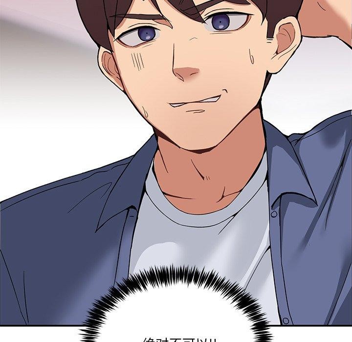 男人止步  第4话 漫画图片68.jpg