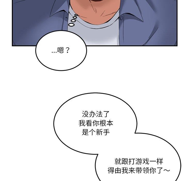 男人止步  第4话 漫画图片73.jpg