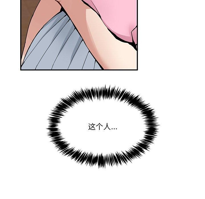 男人止步  第4话 漫画图片75.jpg