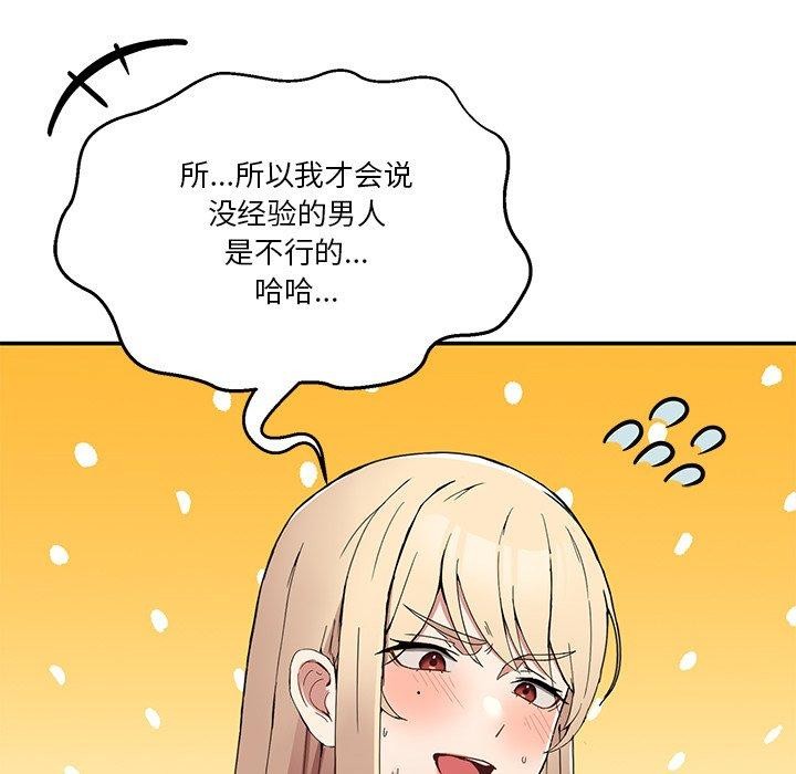 男人止步  第4话 漫画图片76.jpg