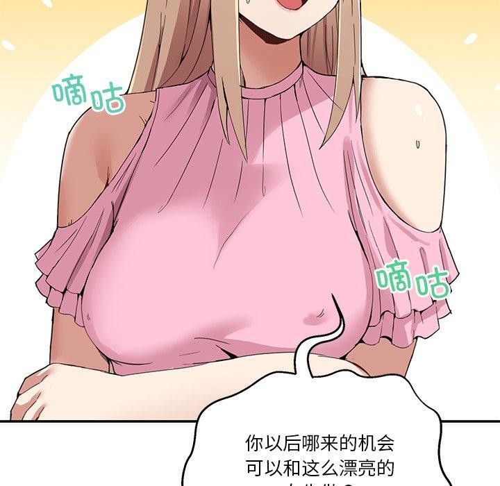 男人止步  第4话 漫画图片77.jpg
