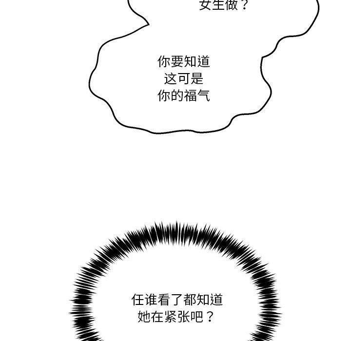 男人止步  第4话 漫画图片78.jpg