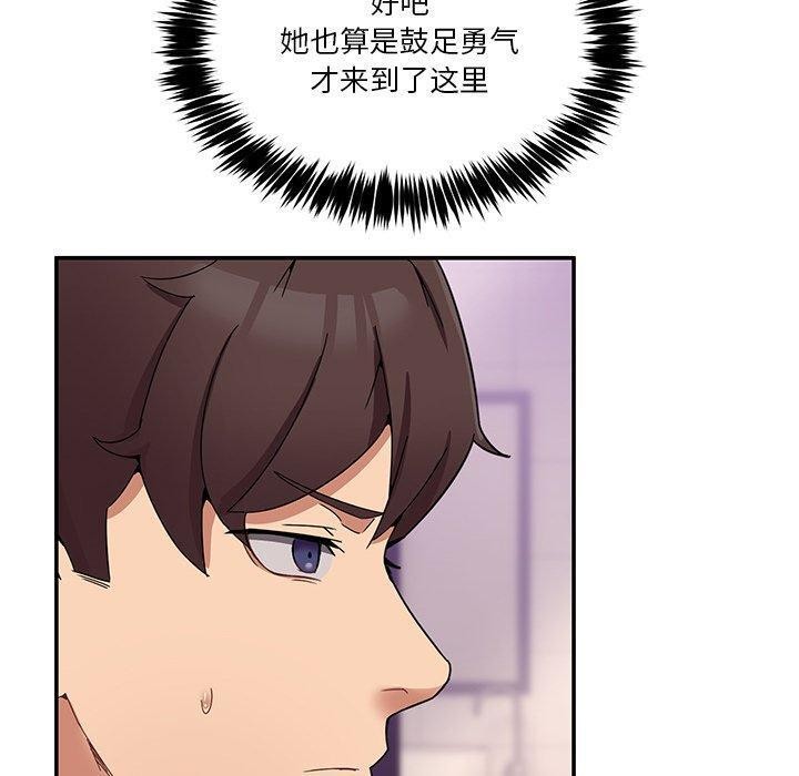 男人止步  第4话 漫画图片80.jpg
