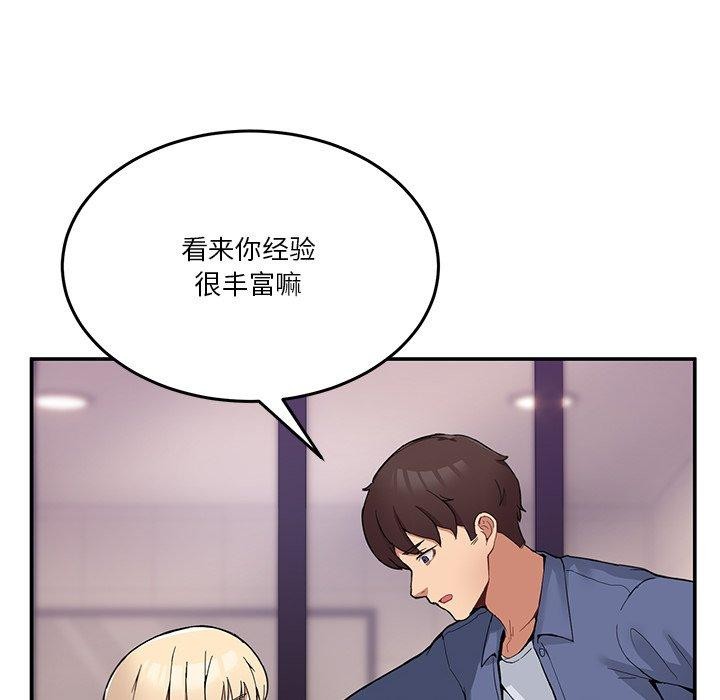 男人止步  第4话 漫画图片85.jpg