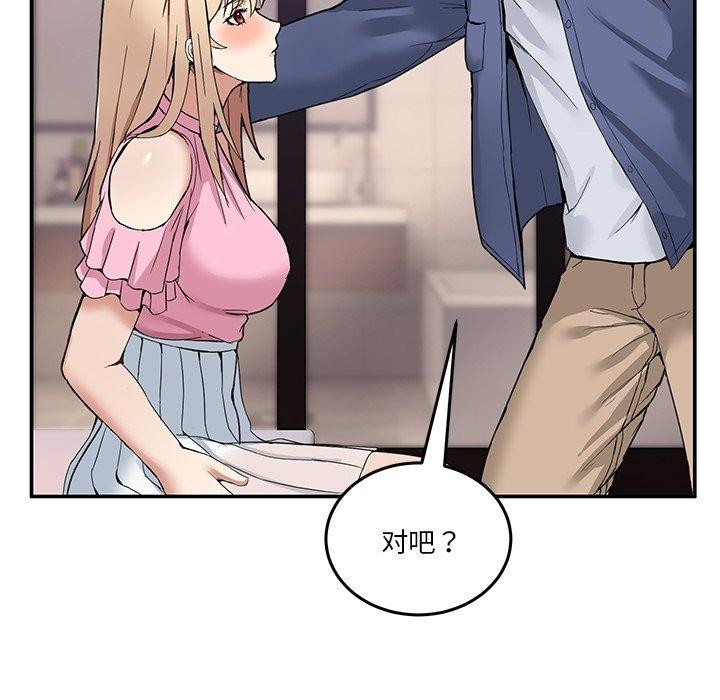男人止步  第4话 漫画图片86.jpg