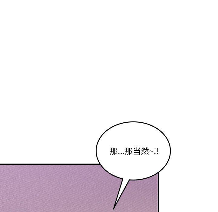 男人止步  第4话 漫画图片87.jpg