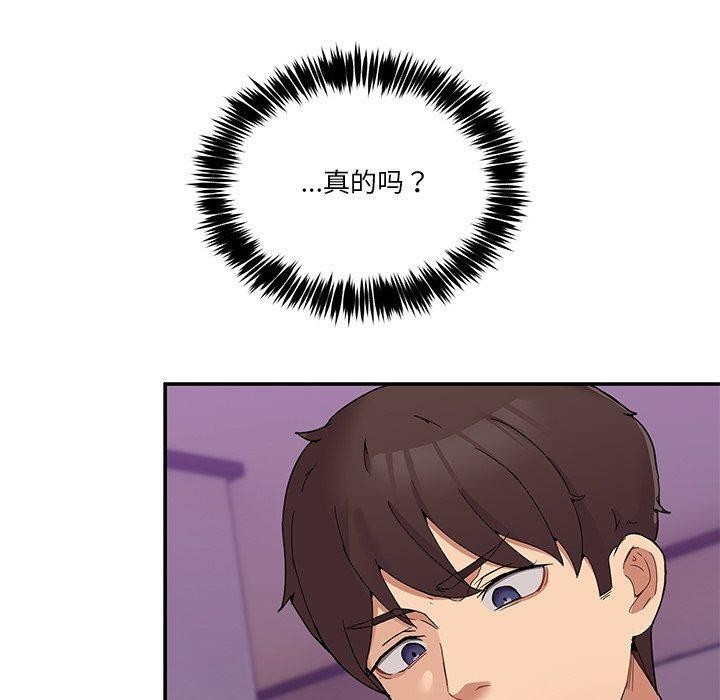 男人止步  第4话 漫画图片90.jpg