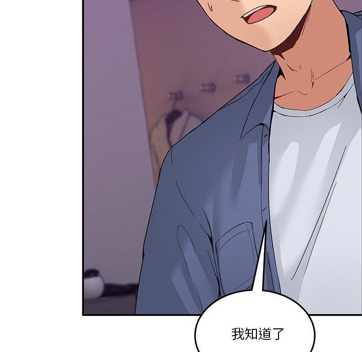 男人止步  第4话 漫画图片91.jpg