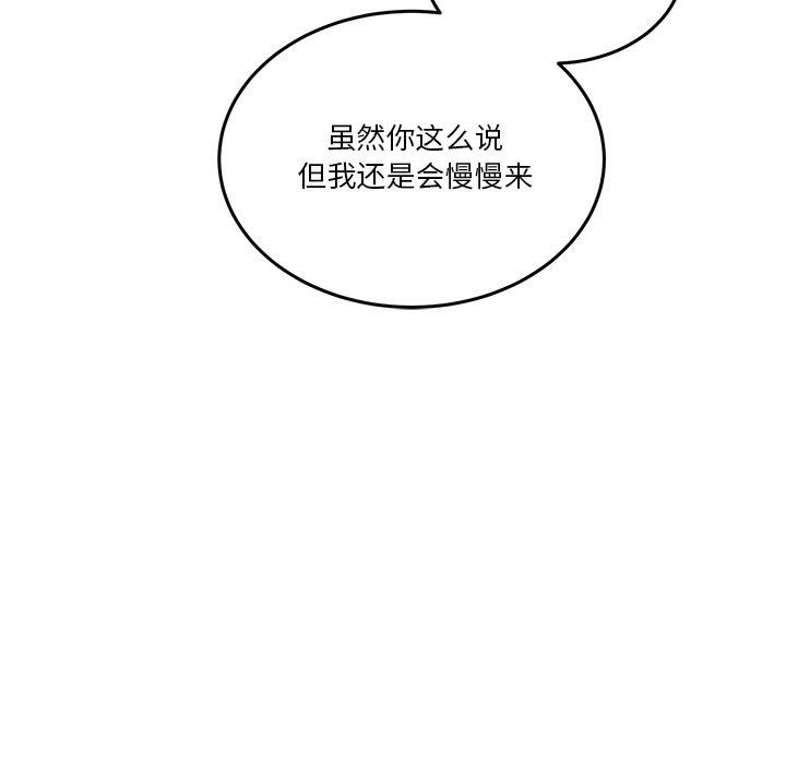 男人止步  第4话 漫画图片92.jpg