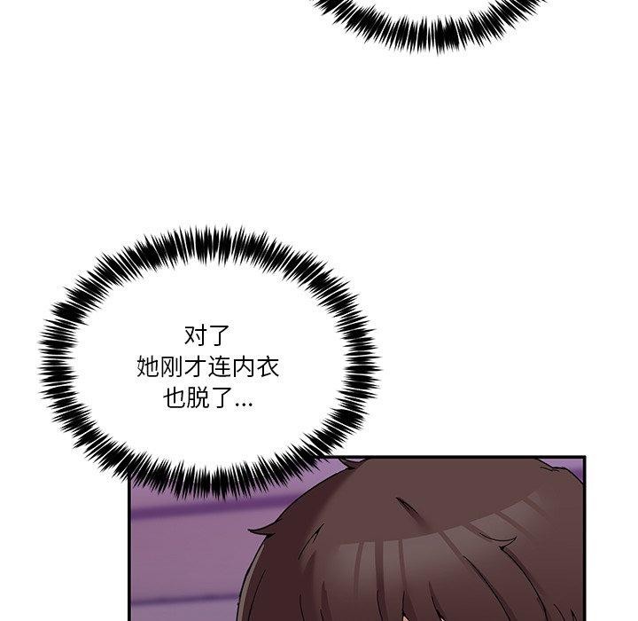 男人止步  第4话 漫画图片97.jpg