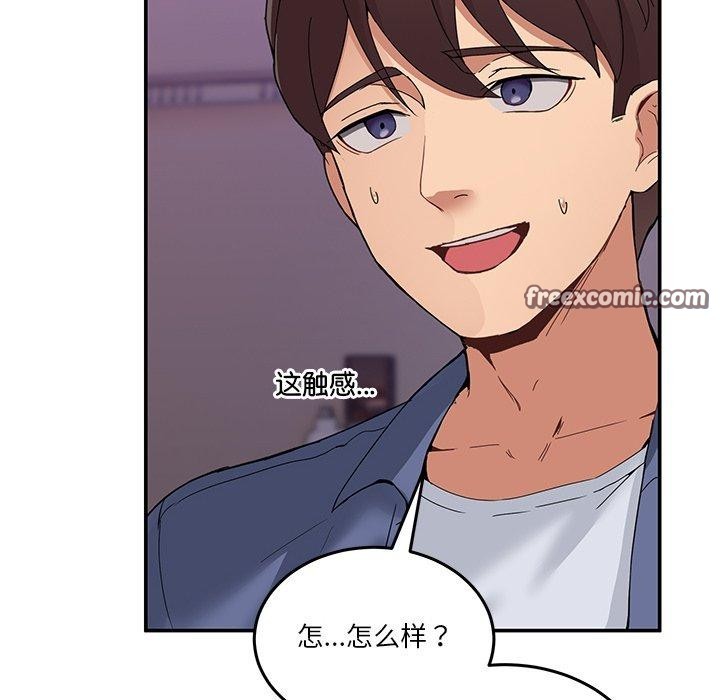 男人止步  第4话 漫画图片98.jpg