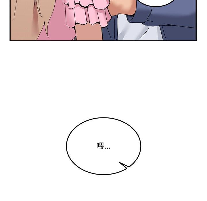 男人止步  第4话 漫画图片101.jpg