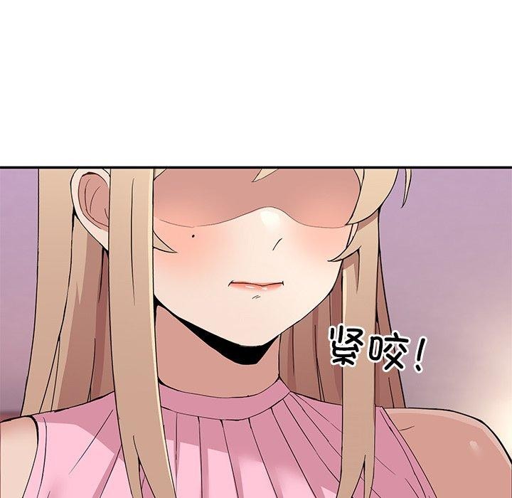 男人止步  第4话 漫画图片102.jpg