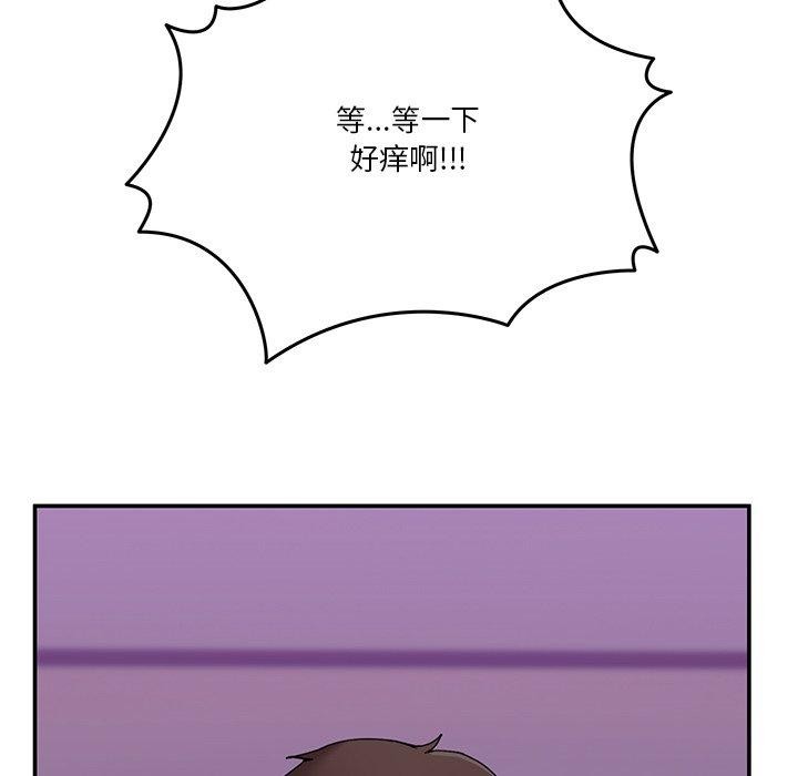 男人止步  第4话 漫画图片104.jpg