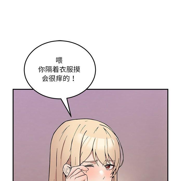 男人止步  第4话 漫画图片107.jpg