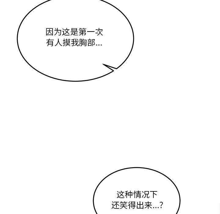 男人止步  第4话 漫画图片109.jpg