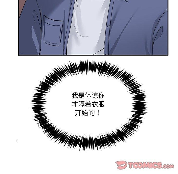 男人止步  第4话 漫画图片111.jpg