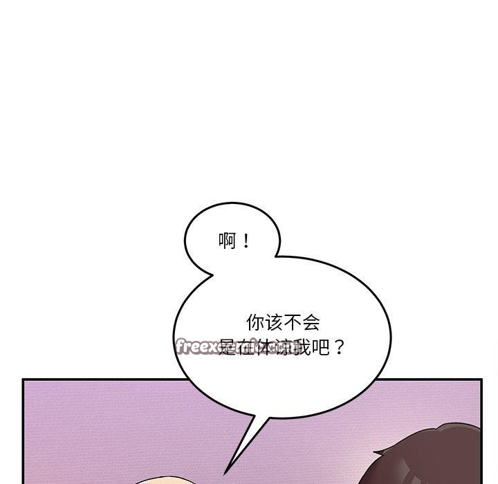 男人止步  第4话 漫画图片112.jpg