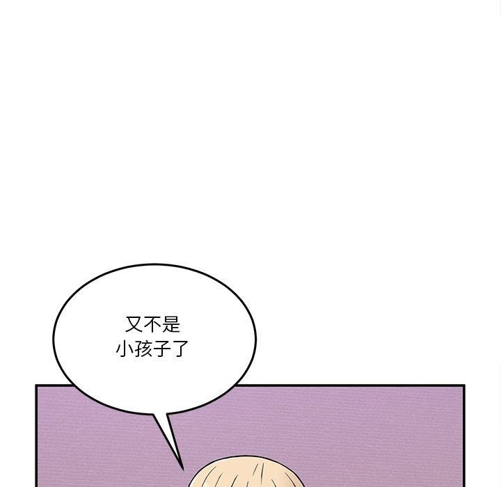 男人止步  第4话 漫画图片114.jpg