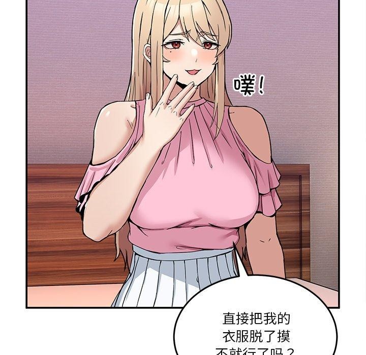 男人止步  第4话 漫画图片115.jpg