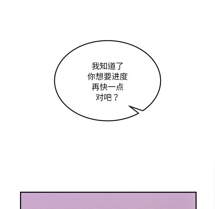 男人止步  第4话 漫画图片118.jpg