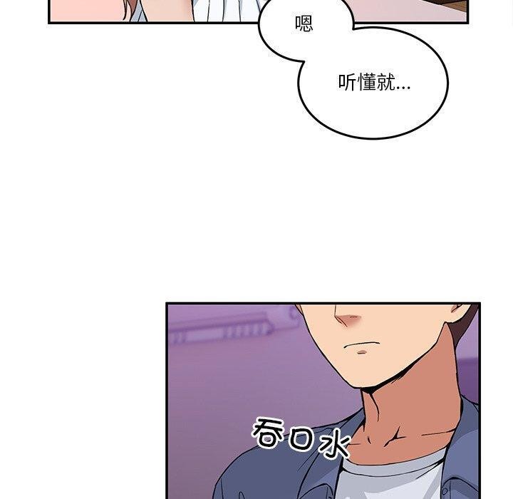 男人止步  第4话 漫画图片120.jpg