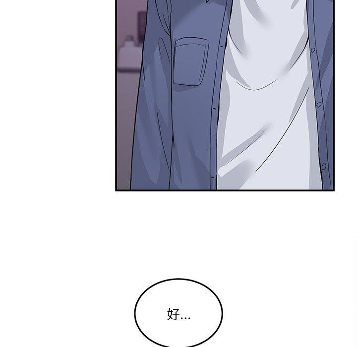 男人止步  第4话 漫画图片121.jpg