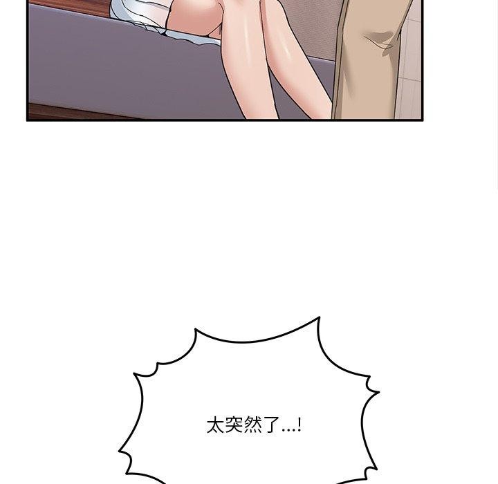 男人止步  第4话 漫画图片127.jpg