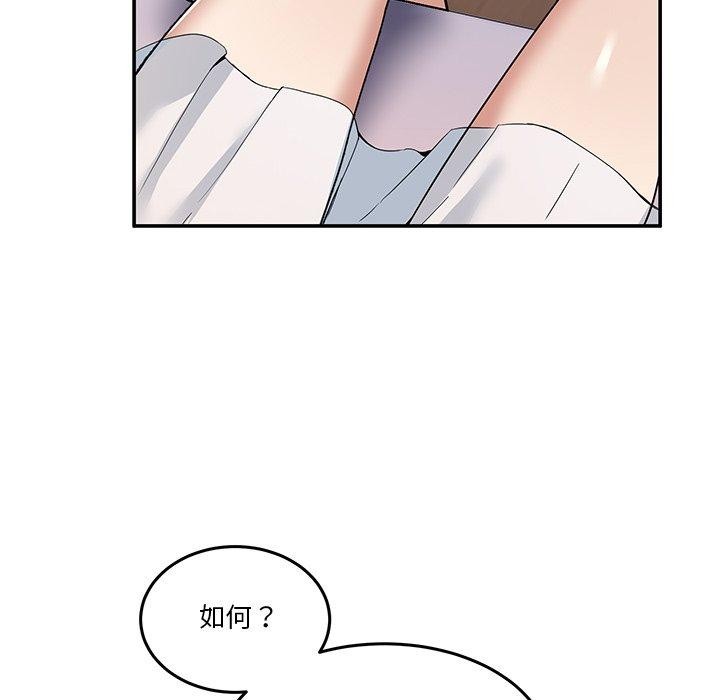 男人止步  第4话 漫画图片137.jpg