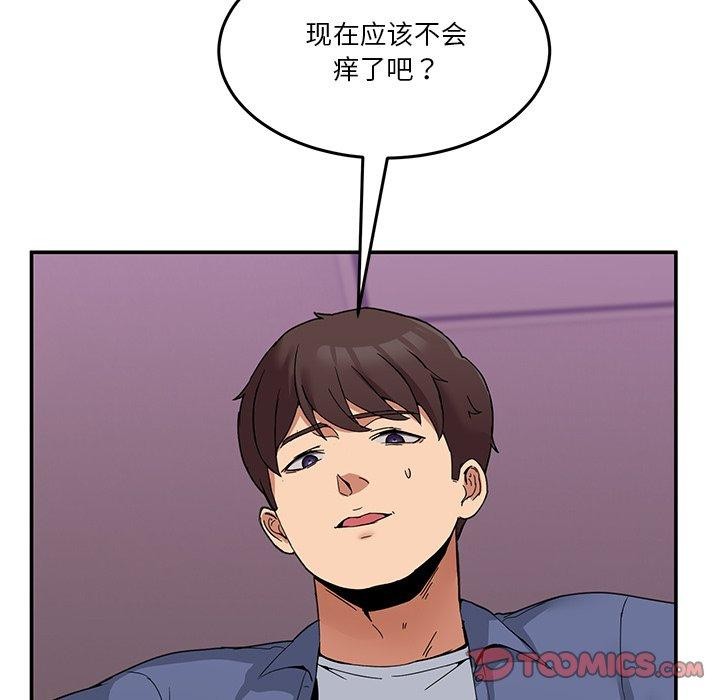 男人止步  第4话 漫画图片138.jpg