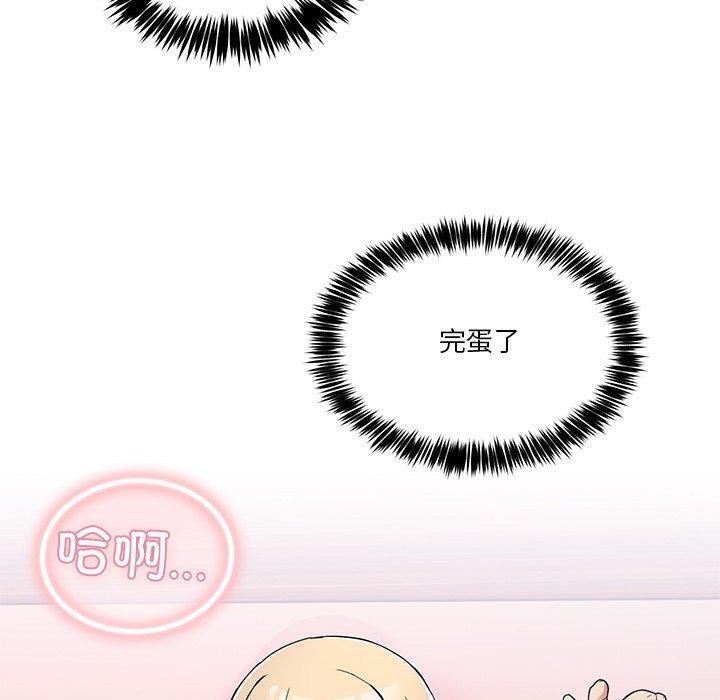 男人止步  第4话 漫画图片142.jpg